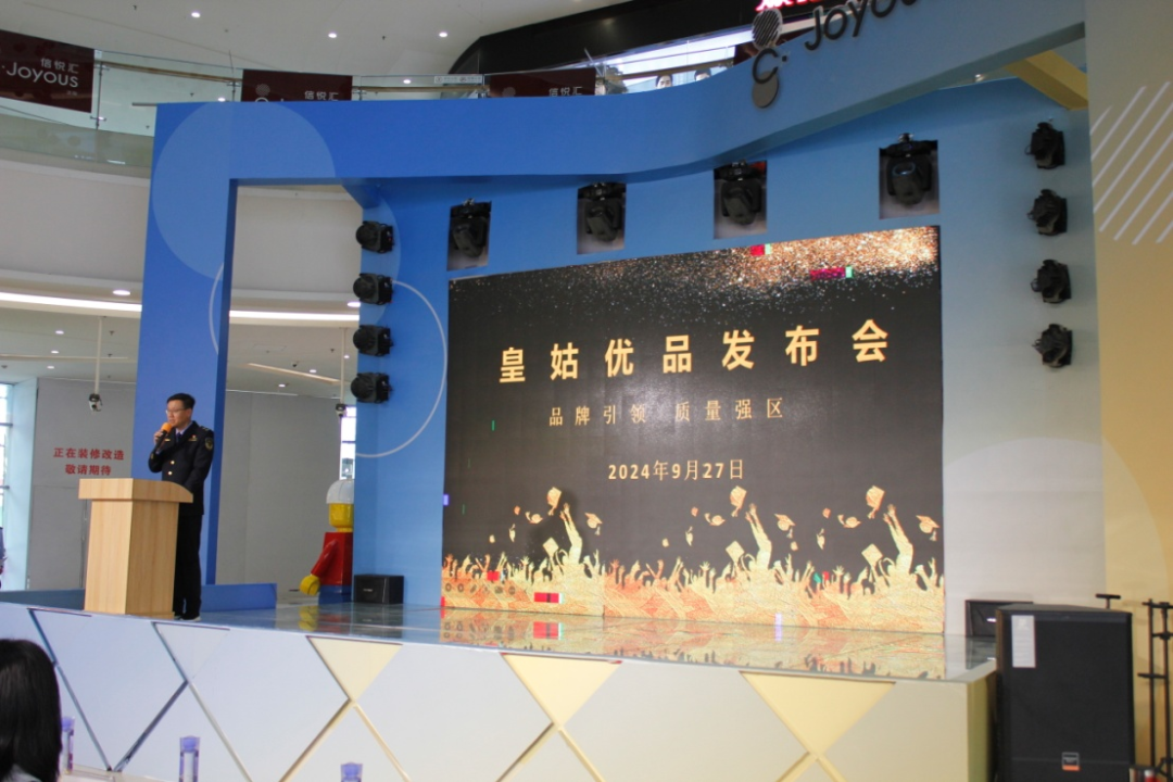 第二批“皇姑優品”發布 安寓物業榜上有名